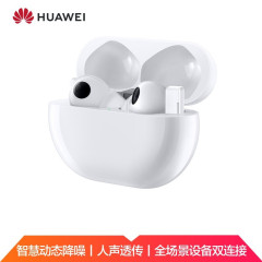 华为HUAWEI FreeBuds Pro2 主动降噪真无线蓝牙耳机 陶瓷白 无线充版