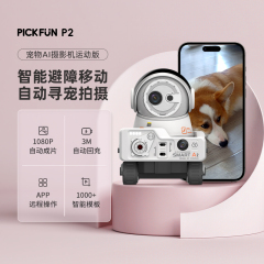 皮克方 Smart P2 家用宠物运动智能监控 Smart P2 标准版 探索白