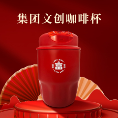 集团蛇年新春文创咖啡杯