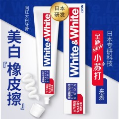 日本獅王美白小苏打牙膏
