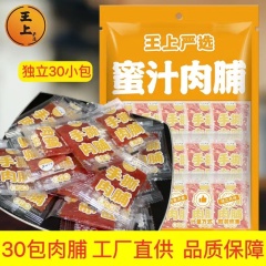 靖江特产一大袋猪肉脯 网红美食靖江特产 肉铺30包 蜜汁味