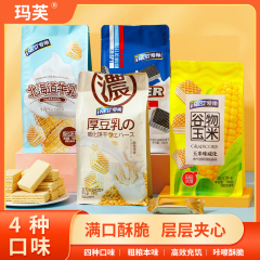北海道牛乳味威化饼干 层层夹心 北海道牛乳威化饼（168g/袋）