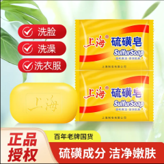 上海硫磺皂85g老牌正宗香皂洗脸皂去痘痘神器除螨虫洗澡祛痘 数量 1块体验装