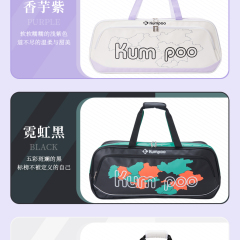 薰风高端系列羽毛球包KB-366