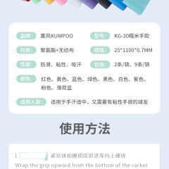 薰风高端系列羽毛球配件  KG-30手胶2条装【龙华园区自提】