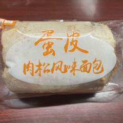 【龙华园区自提】蛋皮肉松面包/海苔肉松风味110g 2包 肉松风味