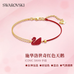 【香港直邮】Swarovski施华洛世奇红天鹅手链（金） 颜色 红天鹅手链（金）5465403