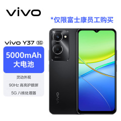 【内购专属】vivo新款上市 Y37 灵动外观 5000mAh电池 90Hz高亮护眼屏 5G 手机 远山青 8+256