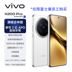 vivo X200 Pro 新品5G手机 16GB+512GB【内购专供】 钛色 16+512GB