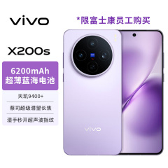 vivo X200s  蔡司超级潜望长焦 湿手秒开超声波指纹 蓝晶×天玑9400+ 拍照 AI手机 薄荷蓝 X200s(12+512G)