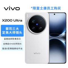 vivo X200 Ultra  蔡司三大定焦大师镜头 蓝图自研影像双芯 V单相机 AI手机 黑Ka X200 Ultra(16+512G)