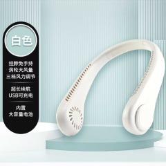 挂脖风扇 U型挂脖风扇 白色