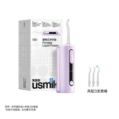 usmile笑容加冲牙器 双水流 S型喷嘴 口腔牙齿 家用磁吸便携 C20