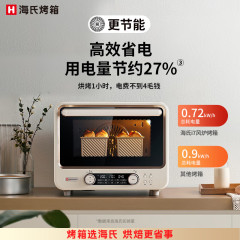 海氏i7风炉电烤箱家用专业烘焙多功能大容量一体机 米白色 40L 酥烤&嫩烤双模式