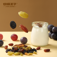 切糕王子五色葡萄干礼盒