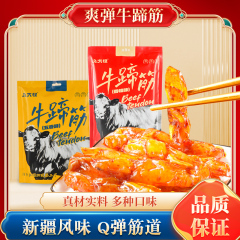 八大怪新疆牛蹄筋