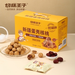 切糕王子新疆蛋壳核桃量贩礼盒
