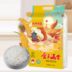 乐养优品五常大米金玉满堂2.5KG(中国有机认证)