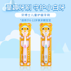 牙博士儿童护龈牙刷6-12岁软毛2支