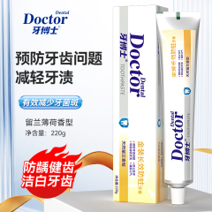 牙博士金装长效防蛀牙膏220g