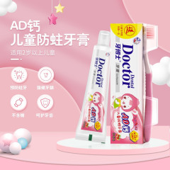 牙博士乳酸钙儿童防蛀牙膏50g/支