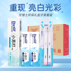 牙博士环保礼盒（清新版）120g+40g*2支+牙刷*2支