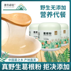 葛小叔罐装葛粉500g