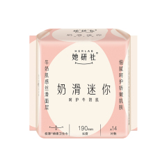 她研社奶滑小方棉柔迷你卫生巾日用护垫