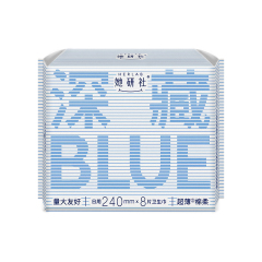 她研社深藏blue卫生巾日用240mm*8片