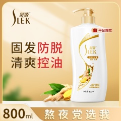 舒蕾生姜洗发露-800ml