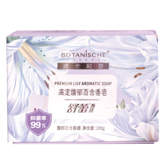 舒蕾甄选波卡莉香高定馥郁百合香皂-100g