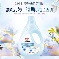 舒蕾甄选波卡莉香清新小苍兰高定香氛洗衣液-1.58kg *1