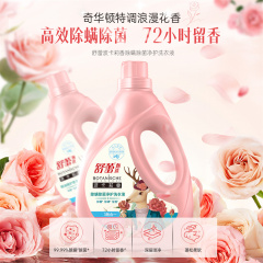舒蕾波卡莉香除螨除菌净护洗衣液-2.1kg