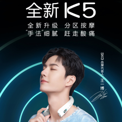 skg颈椎按摩器 K5-2