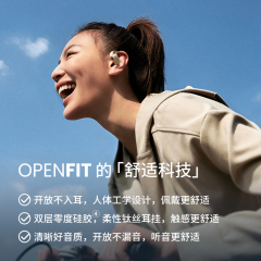 韶音（SHOKZ）OpenFit T910不入耳蓝牙耳机