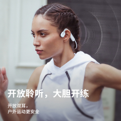 韶音（SHOKZ）OpenMove  S661专业运动耳机