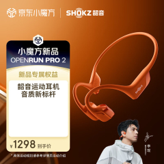 韶音（SHOKZ）S820运动耳机