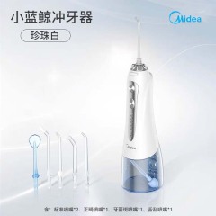 美的（Midea）冲牙器洁牙器 家用便携式MC-BJ0101 珍珠白