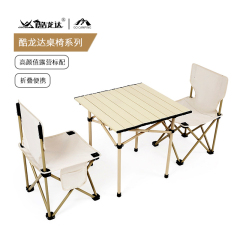酷龙达(Coloda) 户外便携折叠桌椅组合套装CLD-ZDZ02