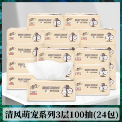 清风萌宠系列亲肤抽纸 24包/箱