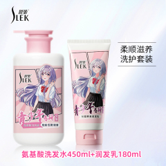 舒蕾 青少年【女生洗护套装】控油去屑顺滑洗发水450ml+润发乳180ml