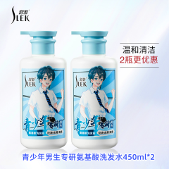 舒蕾 青少年男生控油去屑止痒氨基酸洗发水450ml *2瓶
