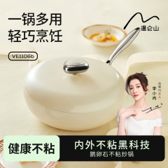 （爆款）温仑山鹅卵石不粘炒锅 32cm型号：VE1106b
