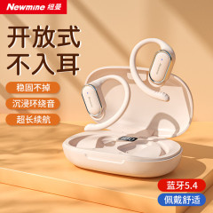 纽曼开放式蓝牙耳机LY12