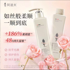 阿道夫精油香护理4件套