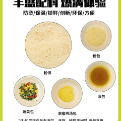 云南过桥米线 122g*6桶 鸡汤味