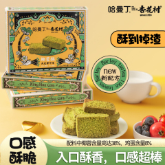 哈曼丁&杏花村.椰蓉酥大麦若叶60g*5