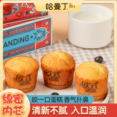 哈曼丁.欧式蛋糕（原味）96g*5