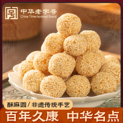 哈曼丁.酥麻圆100g*3