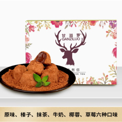 甘滋罗.纯可可脂手工松露形巧克力一鹿有你（伴手礼盒）（22-24颗左右）100g
